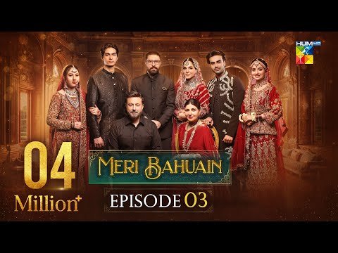 Meri Bahuain - Episode 03 [CC] - 22 Oct 2025 - [ Mehrunisa Iqbal, Kanwal Khan & Rahat Ghani ] HUM TV