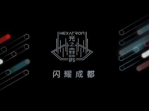 CDIFS Chengdu IFS
