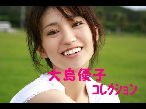 元AKB48・大島優子のセクシーな画像まとめ - RENOTE [リノート]