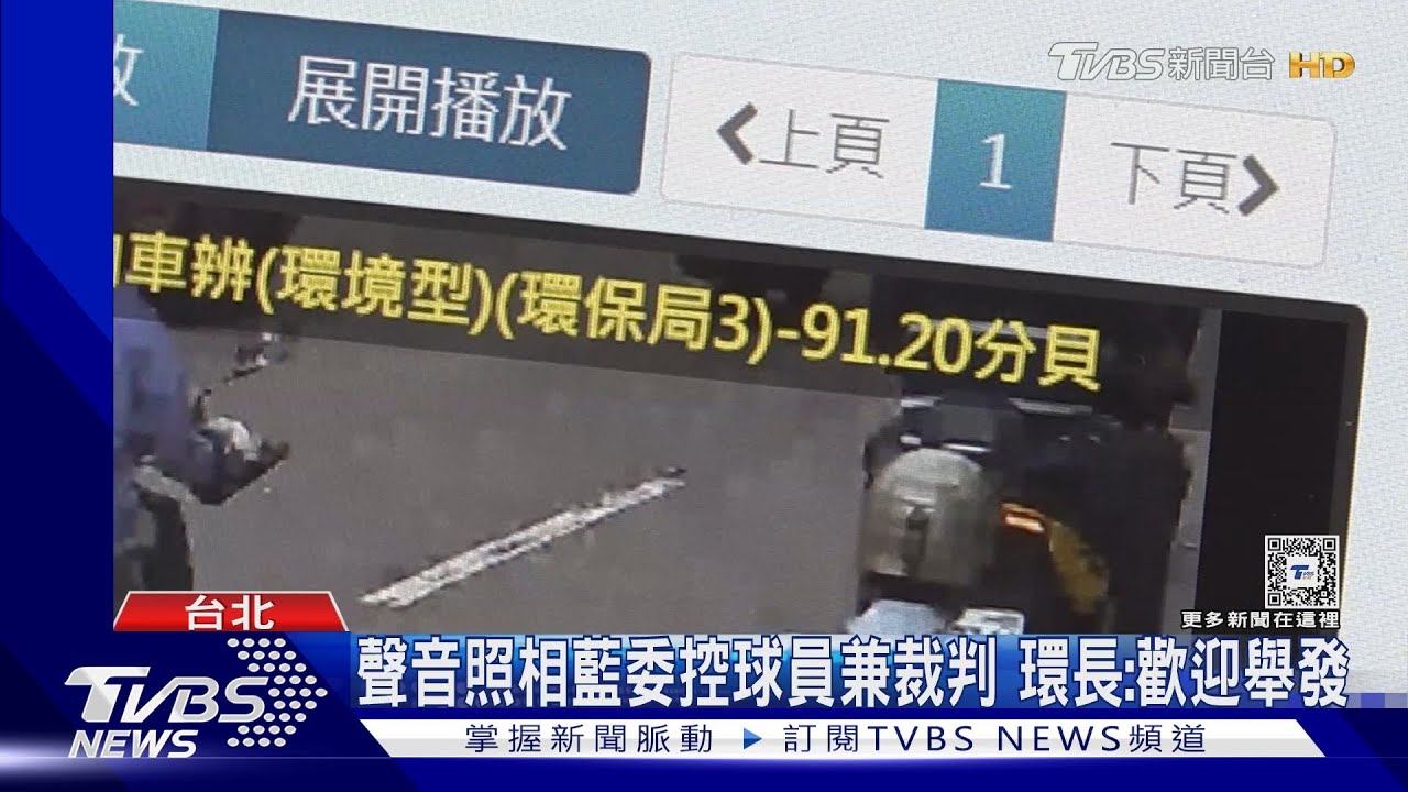 環境部包庇? 藍控顧問得標還找自己人驗收