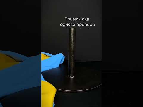 Напольная подставка для 1 флага, круглая металлическая подставка, патина - фото 1 - id-p1853888985