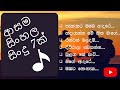 Sinhala Songs Centigradz