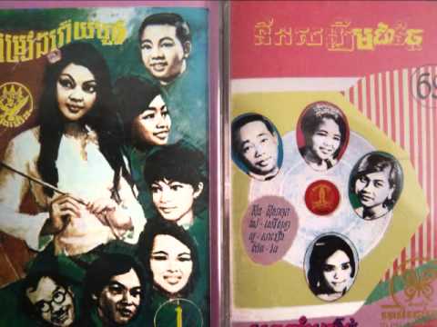 9 Sinn Sisamouth And Pan Ron - Jong Ta Rom Cha Cha Cha