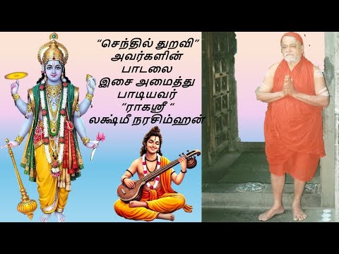 Hari Hari Vruththam - செந்தில் துறவி அவர்களின் பாடல்