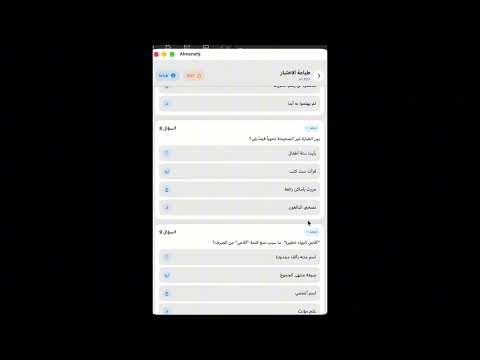 شرح اختبار اللغة العربية | الأمير الصغير الفصل الثاني