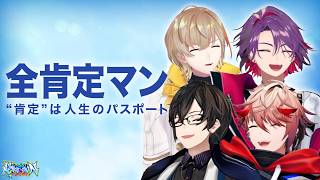 【大負債vs大ケチ】否定や冷笑禁止の全肯定ディベートバトル！あのライバーも参戦！？ #超ヴォルタ