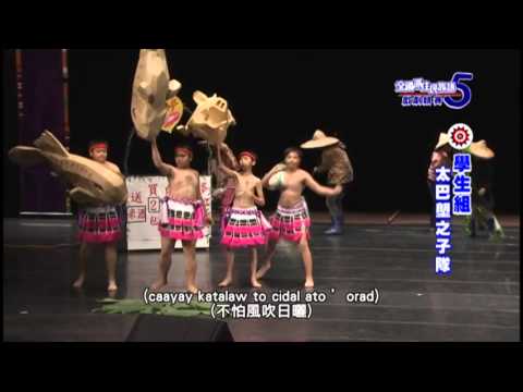 第五屆戲劇競賽-學生組-太巴塱之子隊