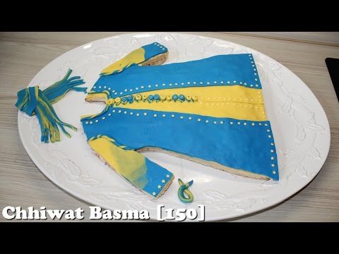 Chhiwat Basma [150] - ( القفطان المغربي ( كيكة