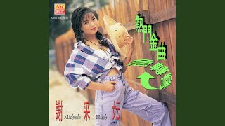 花心