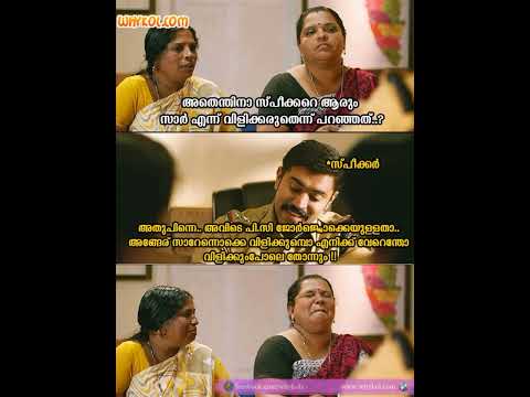 Malayalam Funny jokes😀😃😄😂😂🤣🤣