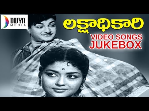 Lakshadhikari Telugu Movie | Video Songs Jukebox | NTR | Krishna Kumari | Gummadi | Divya Media