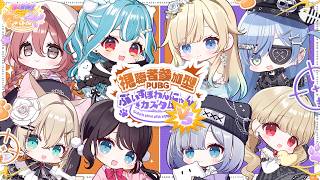 【PUBG】犬チームがドン勝だぁ！！！視聴者参加型かすたむ#ぶいすぽわんにゃんバトル【ぶいすぽ/花芽なずな】