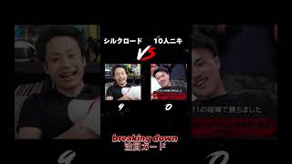 ブレイキングダウン実現したら面白そうなカード