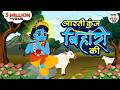 आरती कुंज बिहारी की Aarti Kunj Bihari Ki Krishna Bhajan Bhakti Songs