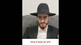 תפילת מנחה של ערב חנוכה - כד כסלו - שהגיע לתוך צאת הכוכבים האם יזכיר על הניסים, הרב ינון עובדיה ברכה (הרב ינון עובדיה ברכה) - התמונה מוצגת ישירות מתוך אתר האינטרנט יוטיוב. זכויות היוצרים בתמונה שייכות ליוצרה. קישור קרדיט למקור התוכן נמצא בתוך דף הסרטון