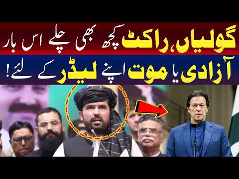 گولیاں،عاکٹ کچھ بھی چلے اب۔۔۔۔۔۔