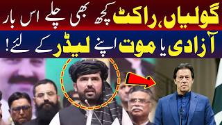 گولیاں،عاکٹ کچھ بھی چلے اب۔۔۔۔۔۔