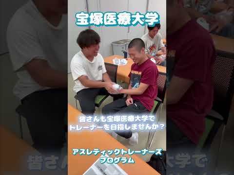 アスレチックトレーナーズ紹介