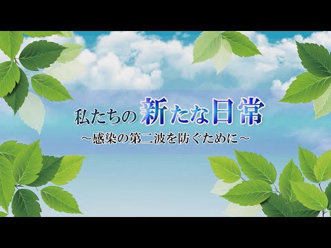 コロナ第二波は防げる、これをやるしかない