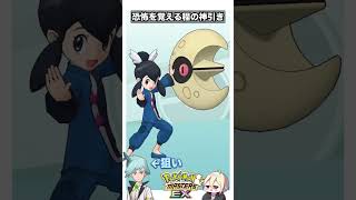 運ほとんど使ったかも #ショート #面白集 #ゲーム実況 #ポケモン #ゲーム #ゲーム実況者 #ガチャ #面白い #shorts #おもしろ #ショート動画 #ポケマス #ポケマスex #ガチャ動画