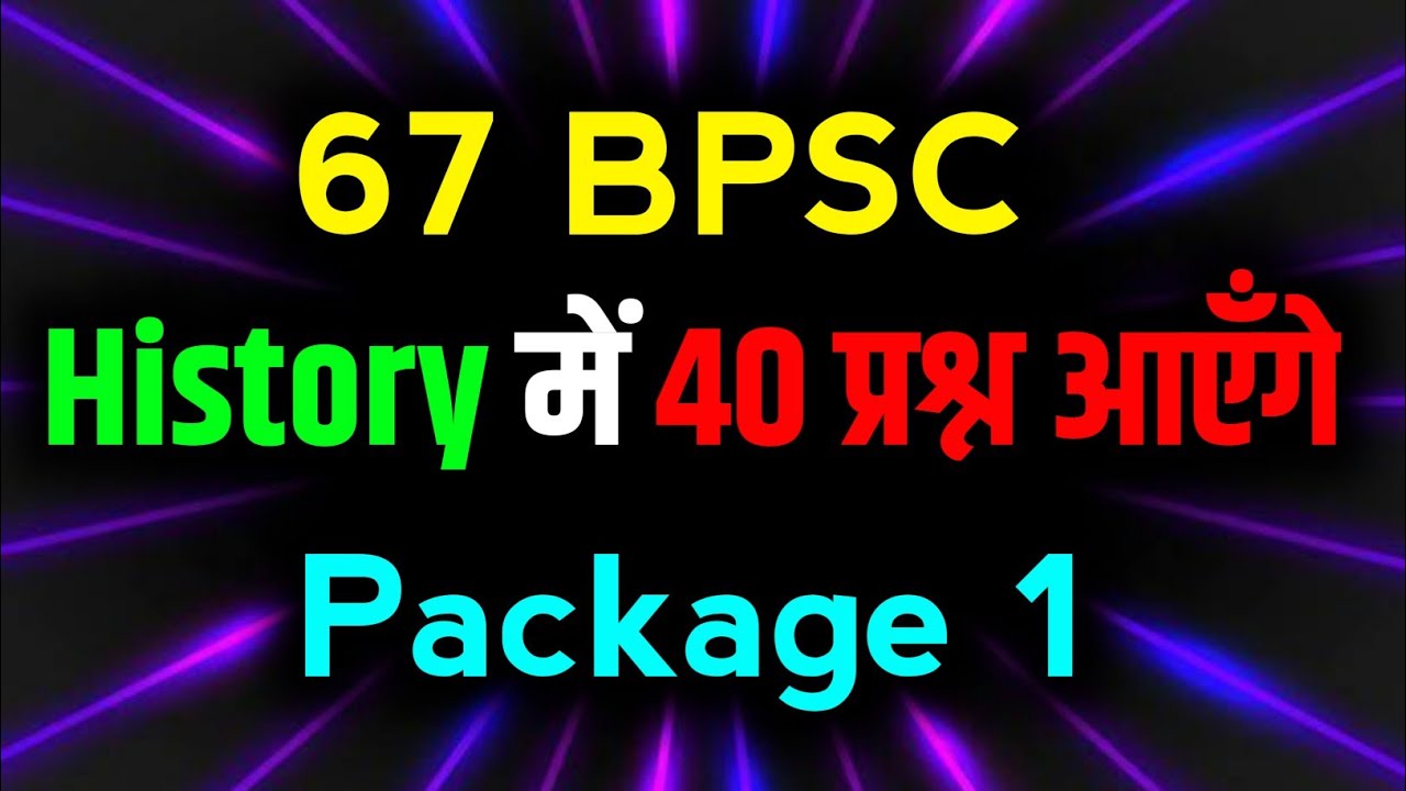 यूरोपिय व्यापारियों का आगमन