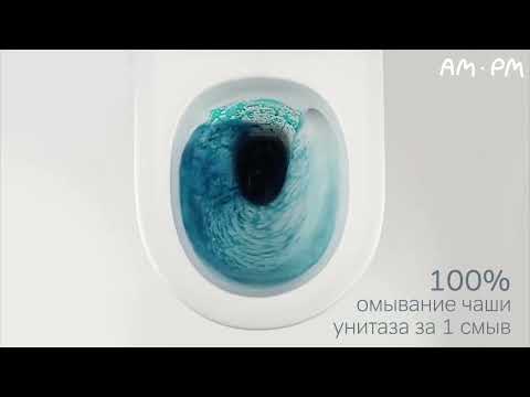 Технология смыва Am.Pm AquaSpin