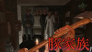 「おい、顔が豚じゃねえか」一週間顔が豚の家族と過ごす生活が悲惨すぎた-The Swine-《SUM & CHAPPIE》