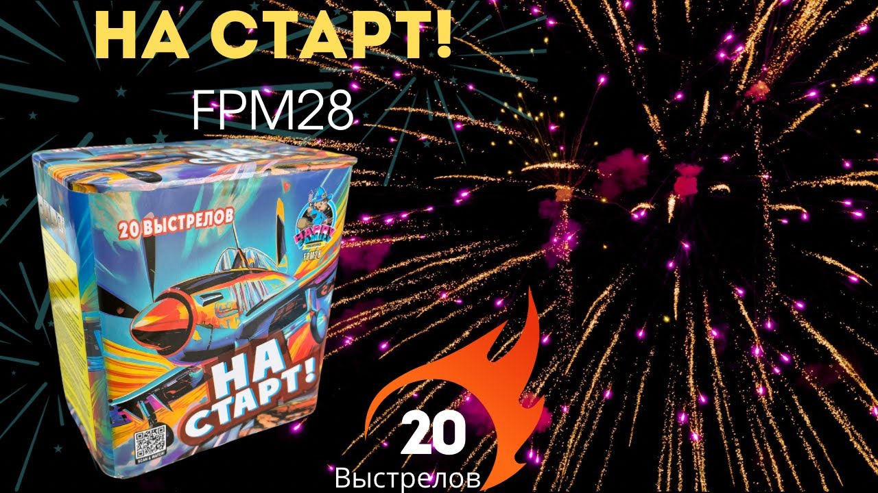 Видео