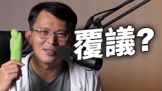 [黑特] 超思老闆娘是不是一般人