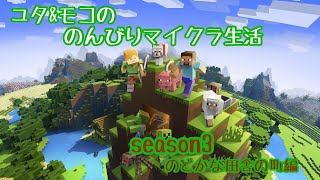 ［まいくら］夫婦コツコツ街つくり♪　＃2