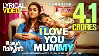 Download lagu I Love You Mummy | Video Lyrical | Bhaskar The Rascal | Deepak Dev | Rafeeque Ahammed | Film Songs mp3 Download lagu I Love You Mummy | Video Lyrical | Bhaskar The Rascal | Deepak Dev | Rafeeque Ahammed | Film Songs mp3