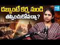 Astrologer Harita Gogineni Exclusive Interview Karma Siddantham Sakshi Family