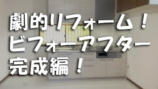 劇的ビフォーアフター 失敗 動画 تنزيل الموسيقى Mp3 مجانا 劇的ビフォーアフター 失敗 動画 تنزيل الموسيقى Mp3 مجانا