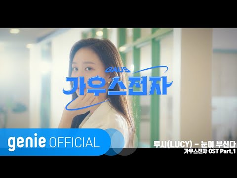 Video thumbnail for 눈이 부신다 (DIAMOND)