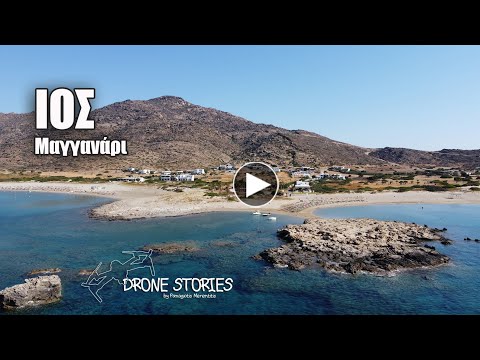 Ίος: Times και Greenme.it «ψηφίζουν» το νησί για τις γαλάζιες παραλίες και τα σοκάκια του - Newsbomb