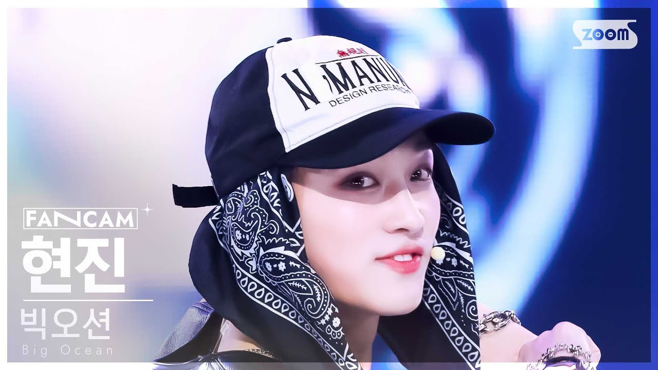 빅오션