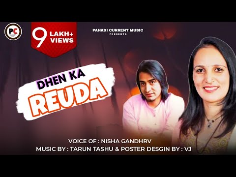 Dhen ka reuda | Nisha Gandharv | Tarun Tashu | Letest Pahari song 2020 | Pahari Current Music