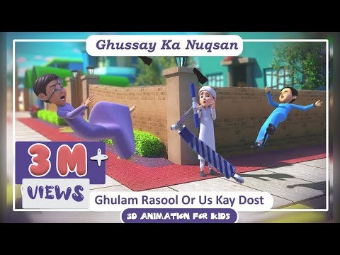 ﻿﻿﻿﻿Ghussay Ka Nuqsan | Ghulam Rasool Ke Madani Phool | Kids Land | Video &  Photo