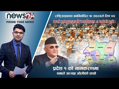 PRIME TIME NEWS_7 PM_2078_11_21 - NEWS24 TV