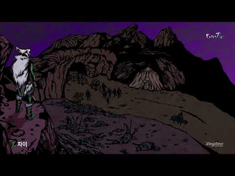 FANATIIC Visualizer - 07. 차이 / Gap