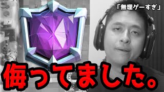 【クラロワ】きおきおの天界道。完全に沼りました。