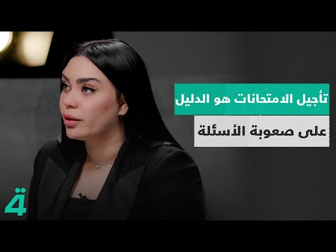 فيديو | الباحث التربوي أحمد الجميلي يرد على المتحدث باسم نقابة المعلمين: تأجيل الامتحانات هو الدليل الأكبر