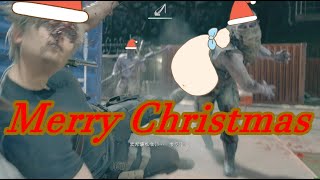 【バイオRE:4】集積場のメリークリスマス