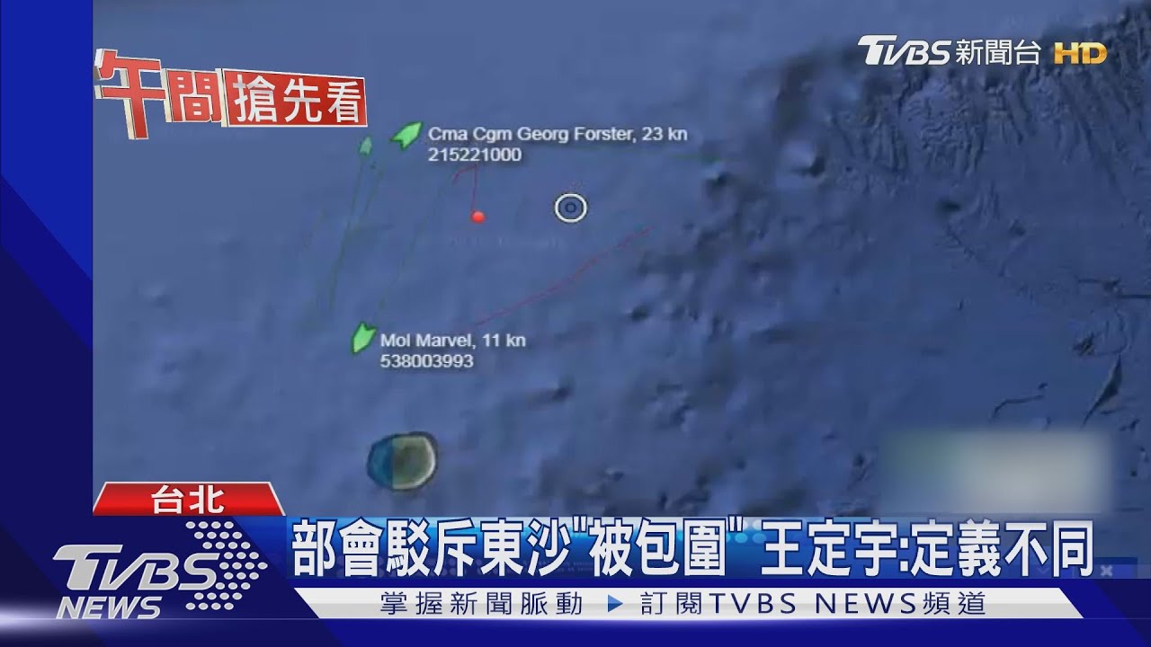 「包圍論」發酵!若共奪東沙 將易破第一島鏈