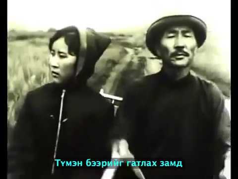 Анхны алхам киноны дуу [LYRICS] Anhnii alham kinonii duu-Хунгийн дэгдээхэй-Hungiin degdeehei