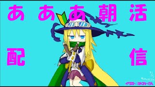 ハロウィンなのでトラ魔女ふぁいなる！を唐突に遊ぶ配信