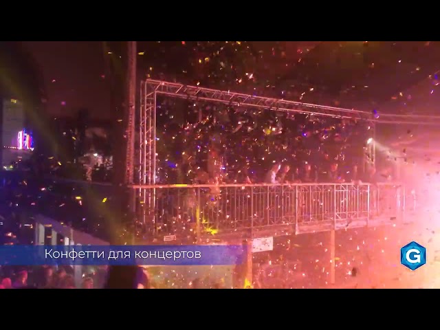 Конфетти машина аренда