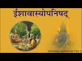 ईशावास्योपनिषद 2 Marathi