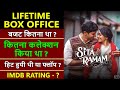 Sita Ramam Lifetime Worldwide Box Office Collection, Sita Ramam Budget & Verdict hit or flop