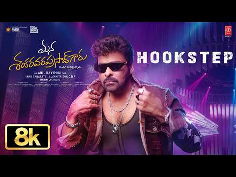 హుక్ స్టెప్